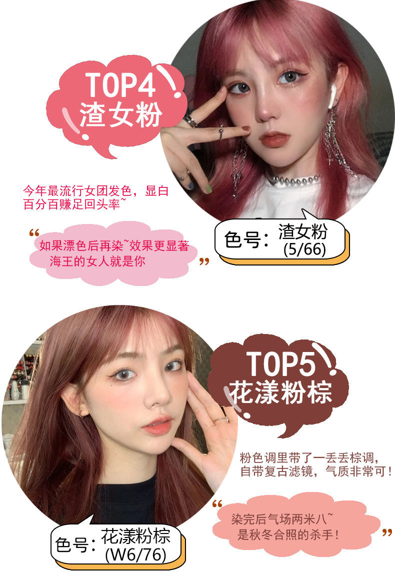 日本网红染发膏自己在家发2021流行色蓝黑色染发膏潮色蜂蜜茶色无需