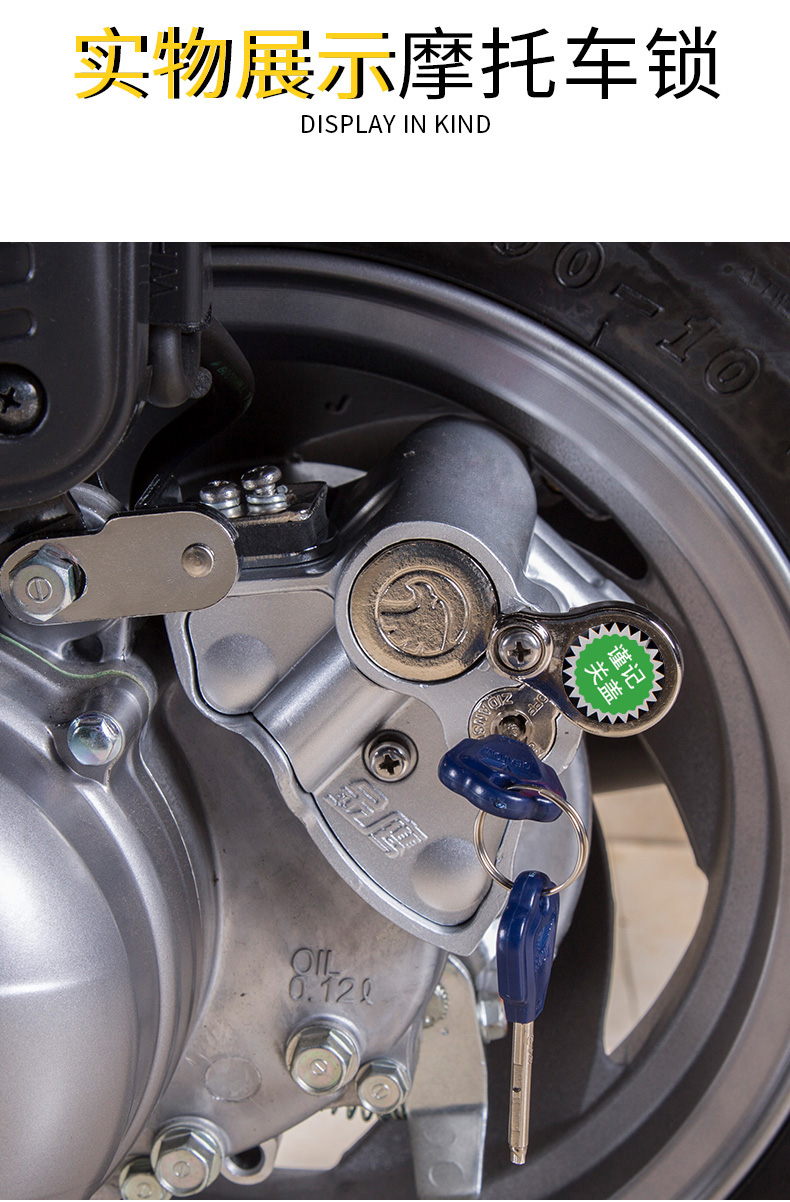 摩托车锁暴锋眼喜鲨佳御雅志幻鲨鬼马碟刹锁通用女士鼓刹