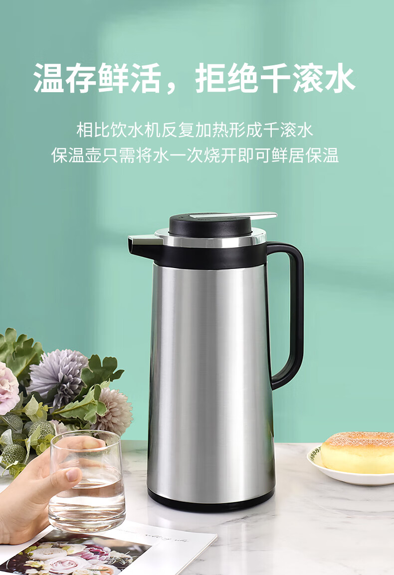 特百惠(tupperware) 德国进口品质德国保温水壶家用保温壶大容量热
