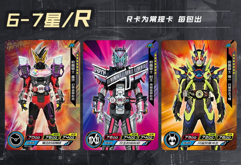 猛仕将卡游假面骑士卡片荣耀版cp卡圣刃01时王帝骑周边玩具sp卡牌收藏