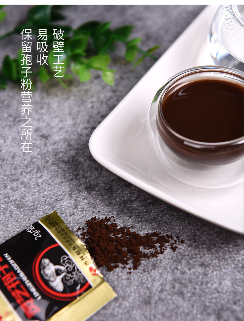 破壁灵芝孢子粉2g袋30袋长白山头道粉林芝粉破壁灵芝孢子粉御华滋补1