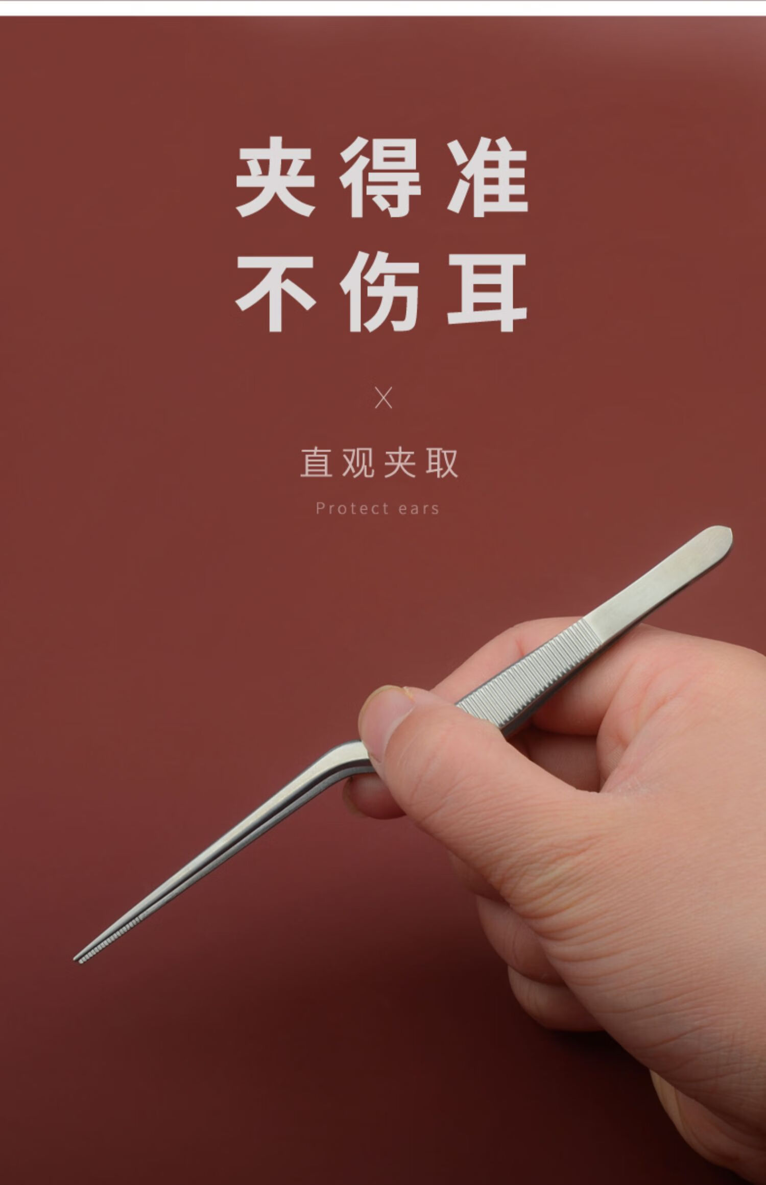 耳屎镊子不锈钢采耳专用镊子掏耳朵挖耳朵工具枪状带齿弯镊子耳屎夹子