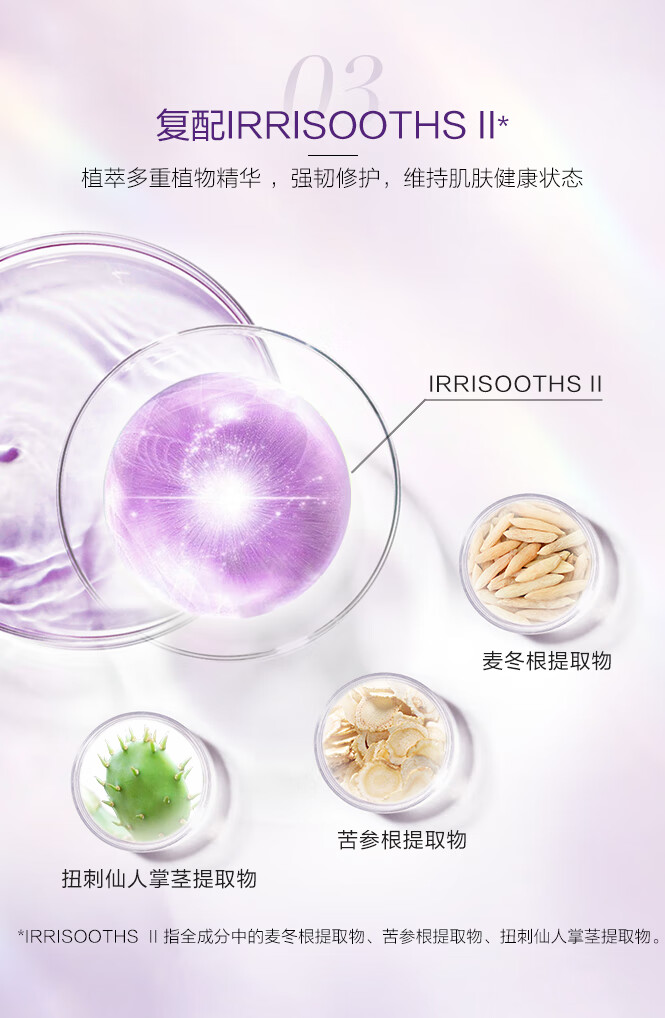 欧诗漫（OSM）珍珠舒缓透润修护精华液 30ml（有效期至2025年5月）