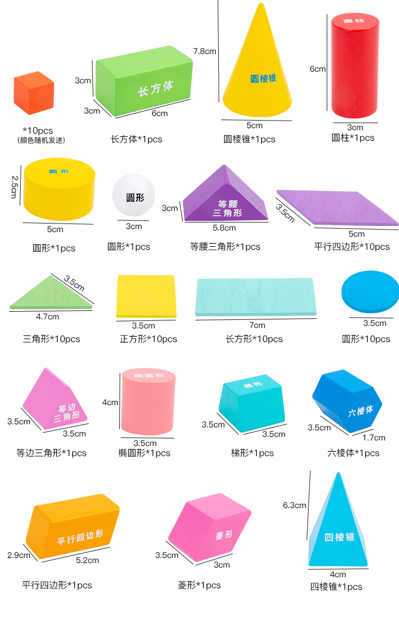 神孩子几何积木小学数学图形教具立体几何形状长方方体正方体积木儿童