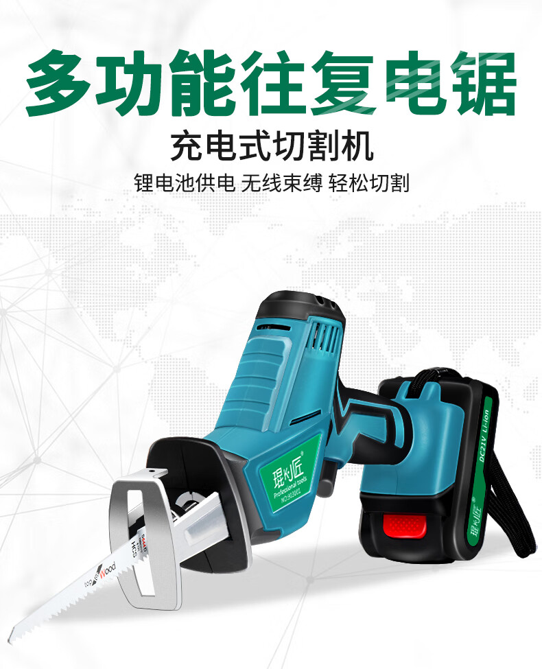 充电式锂电往复锯马刀据用小型迷你金属木工电锯户外手提伐木锯 12v