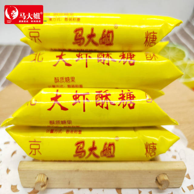 马大姐老北京酥心糖大虾酥糖结婚庆喜糖果休闲零食品透明散装大喜酥糖