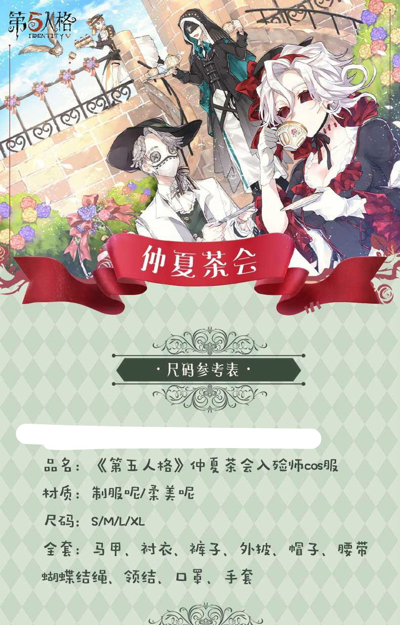 现货第五人格cos服仲夏茶会同人 入验师 红夫人佣兵 假发 l