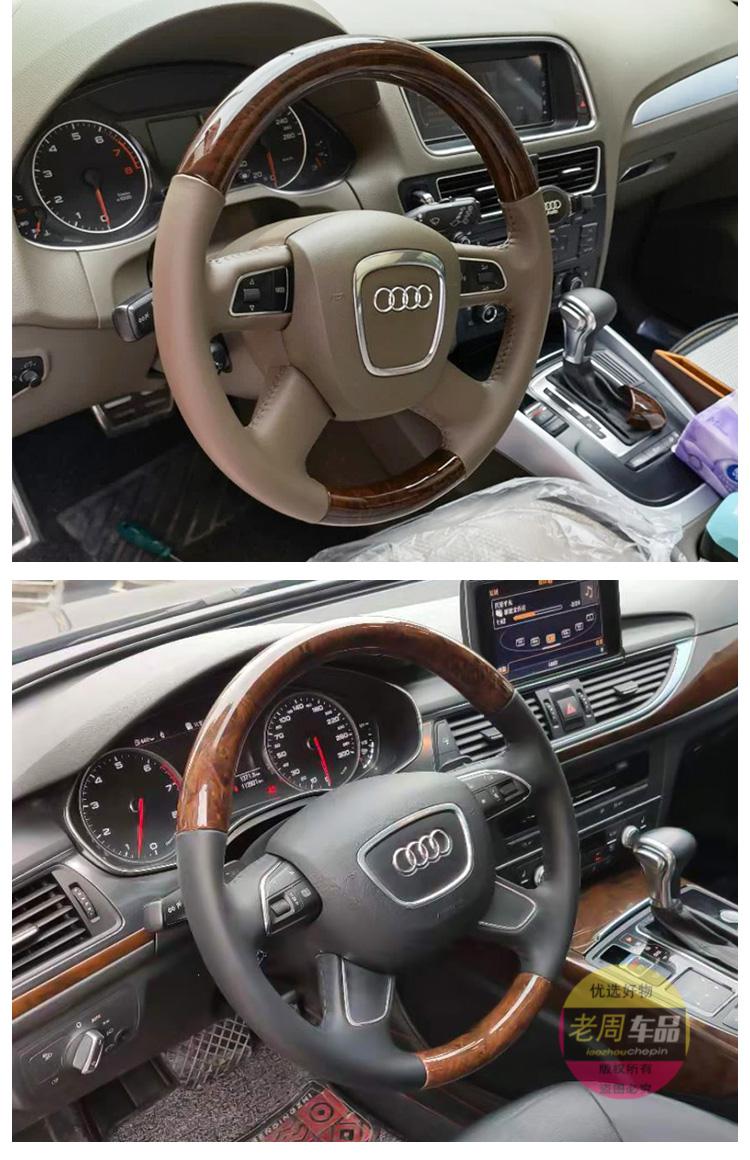 适用于新款老款奥迪a6l桃木方向盘改装a8la4lq7q5修复翻新缝皮方向盘