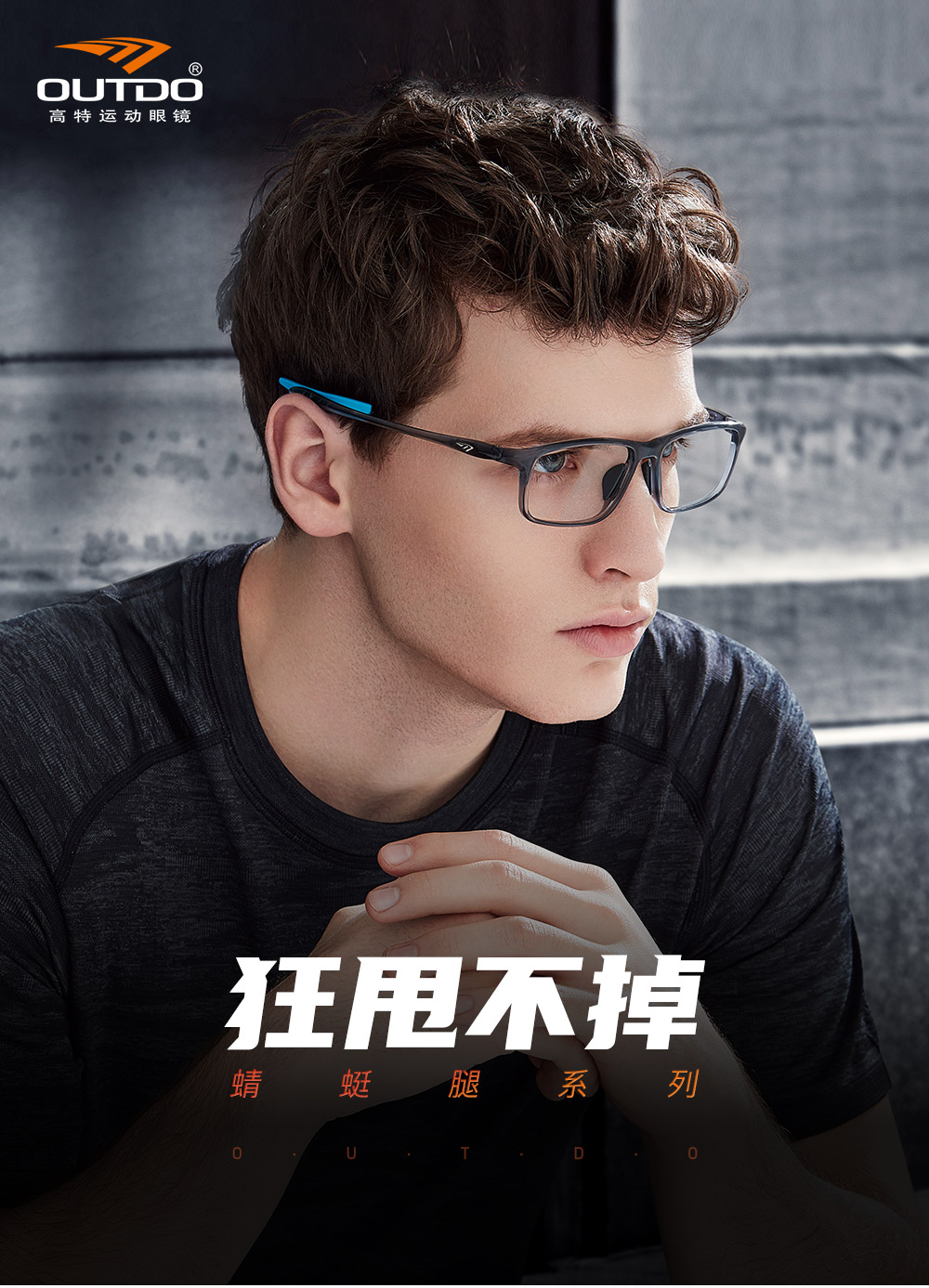 高特运动眼镜近视眼睛框架配镜tr90眼镜架防滑男有度数可配近视足球