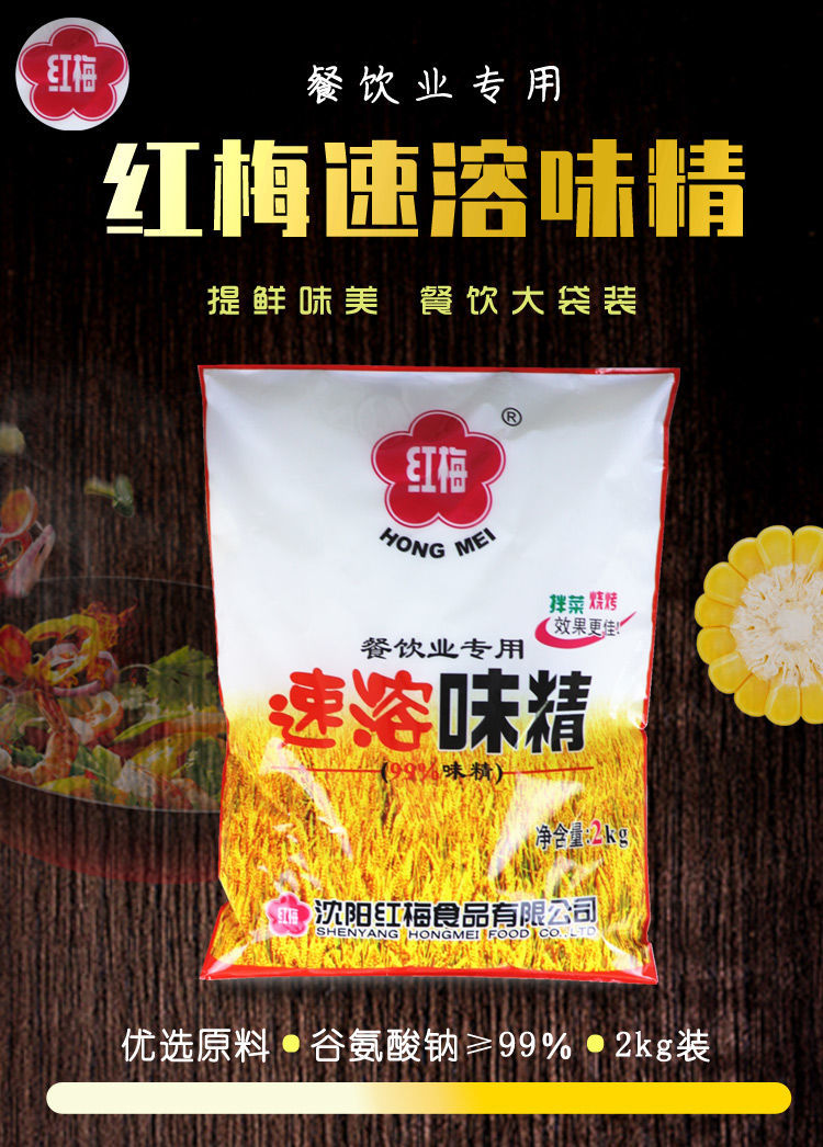 红梅大师傅味精大袋速溶大师傅2kg商用100g调味99味精红梅味精400g1袋