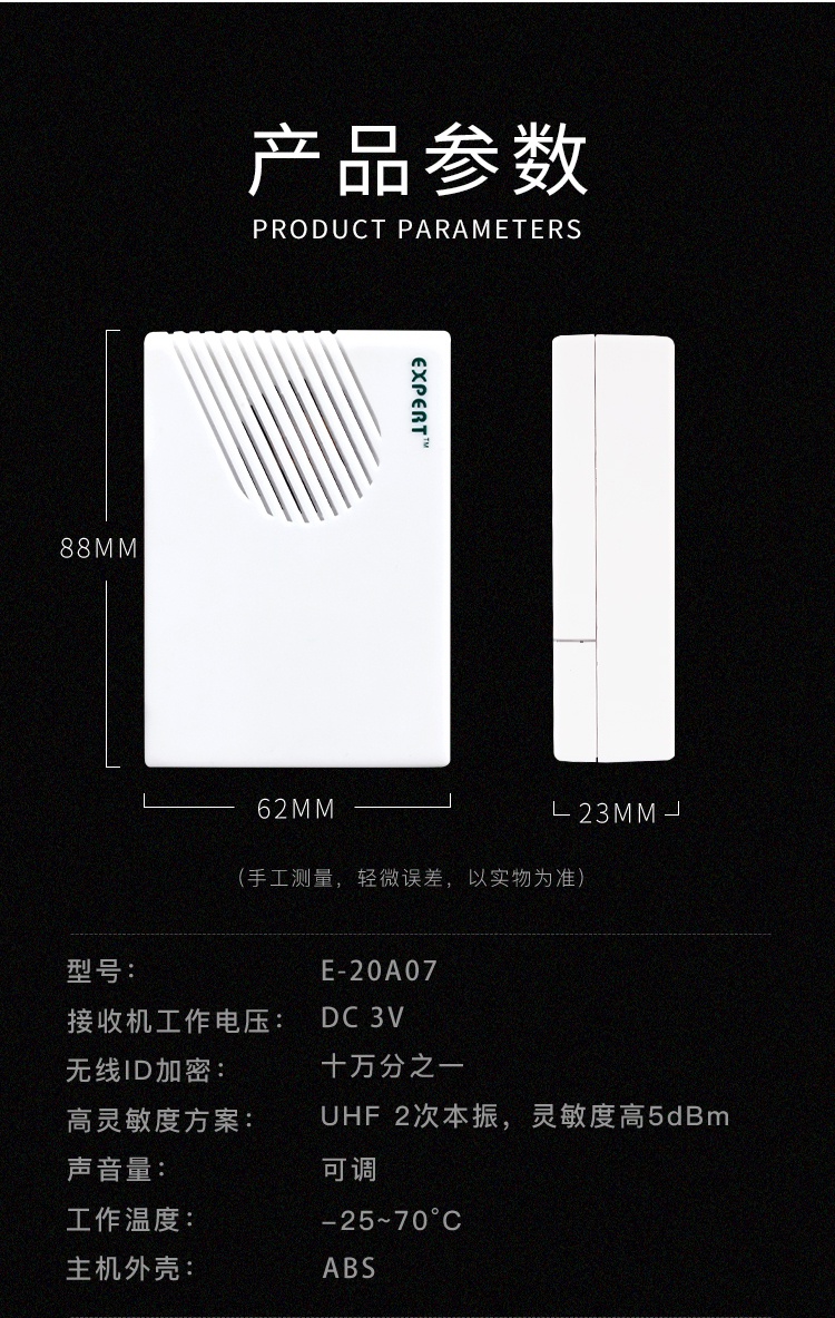 能者门铃能者无线直流门铃小区开关家用门铃按钮遥控别墅老人呼叫可视