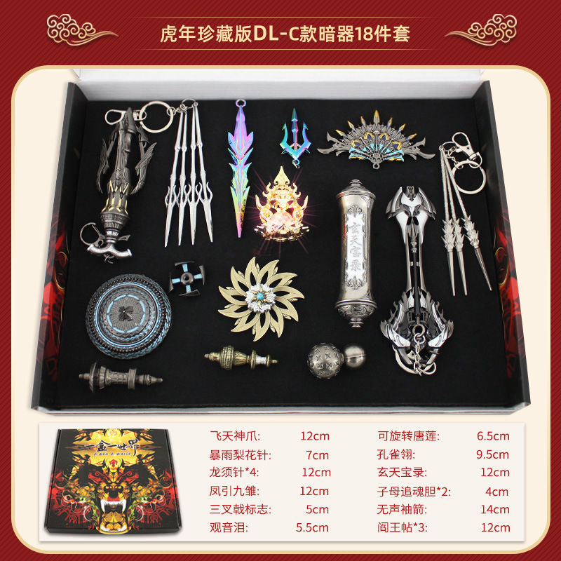 甄萌斗罗大陆呜器昊天锤唐三蓝银霸王枪七杀剑合金舞器模型玩具礼盒