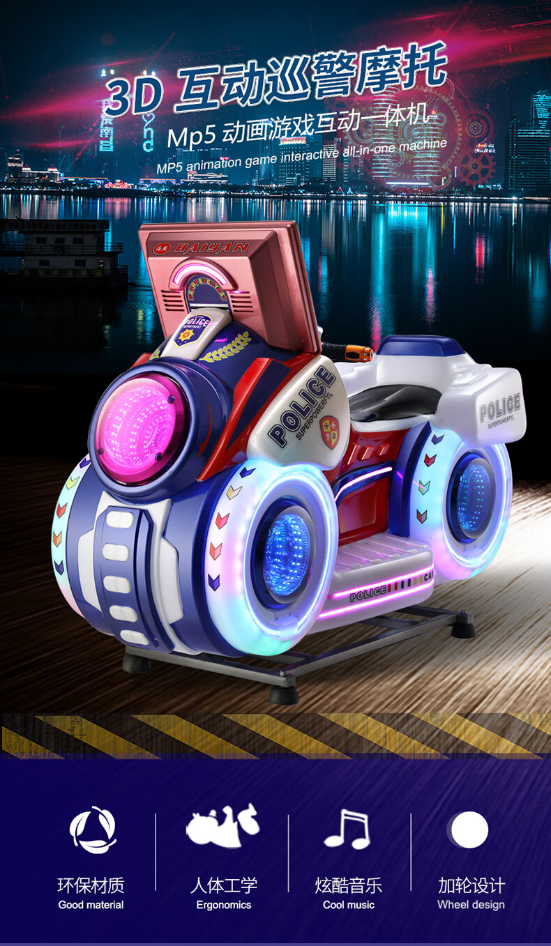 2022新款儿童电动投币3d互动款巡逻车摇摆机液晶屏幕游戏款摇摇车商用