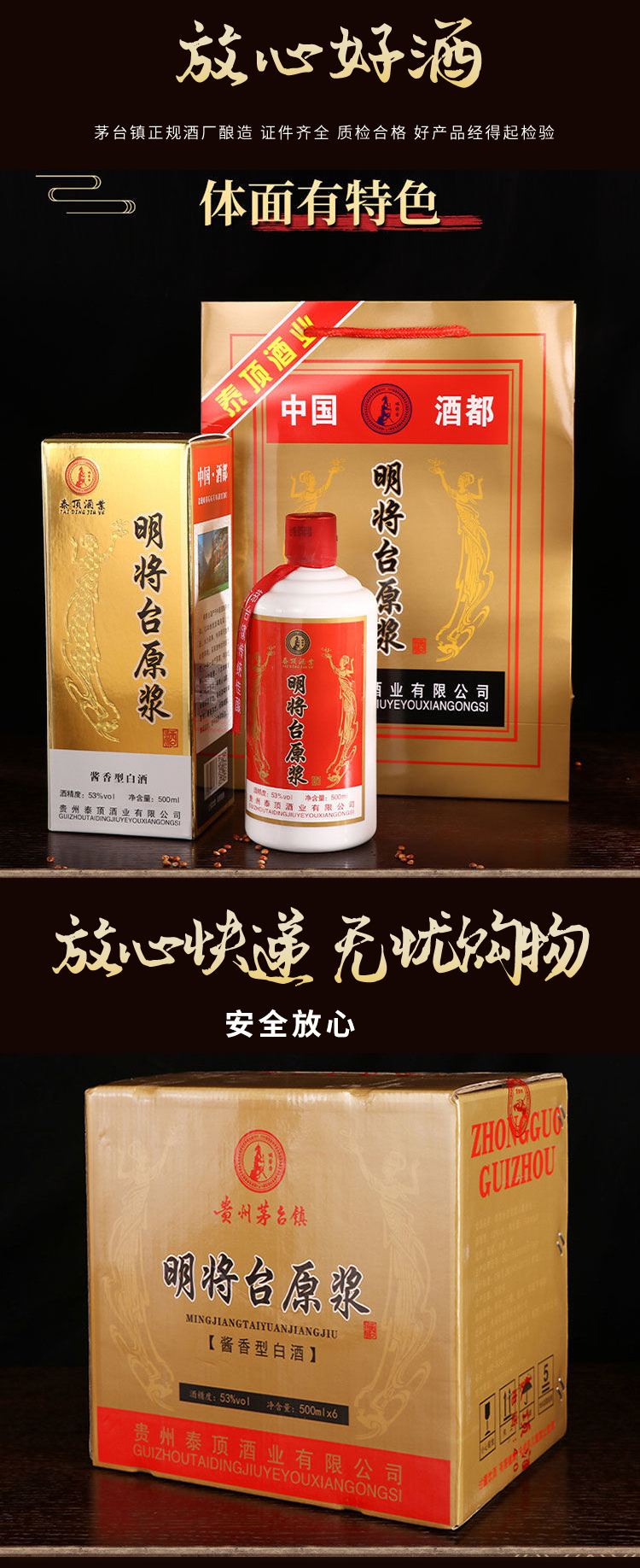 茅台镇明将台酱香型53度白酒粮食酒原浆酒坤沙白酒贵州高粱酒礼盒500