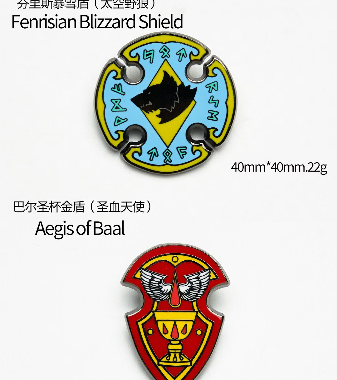 星辰铸造战锤40k主题周边战团盾徽胸针极限战士