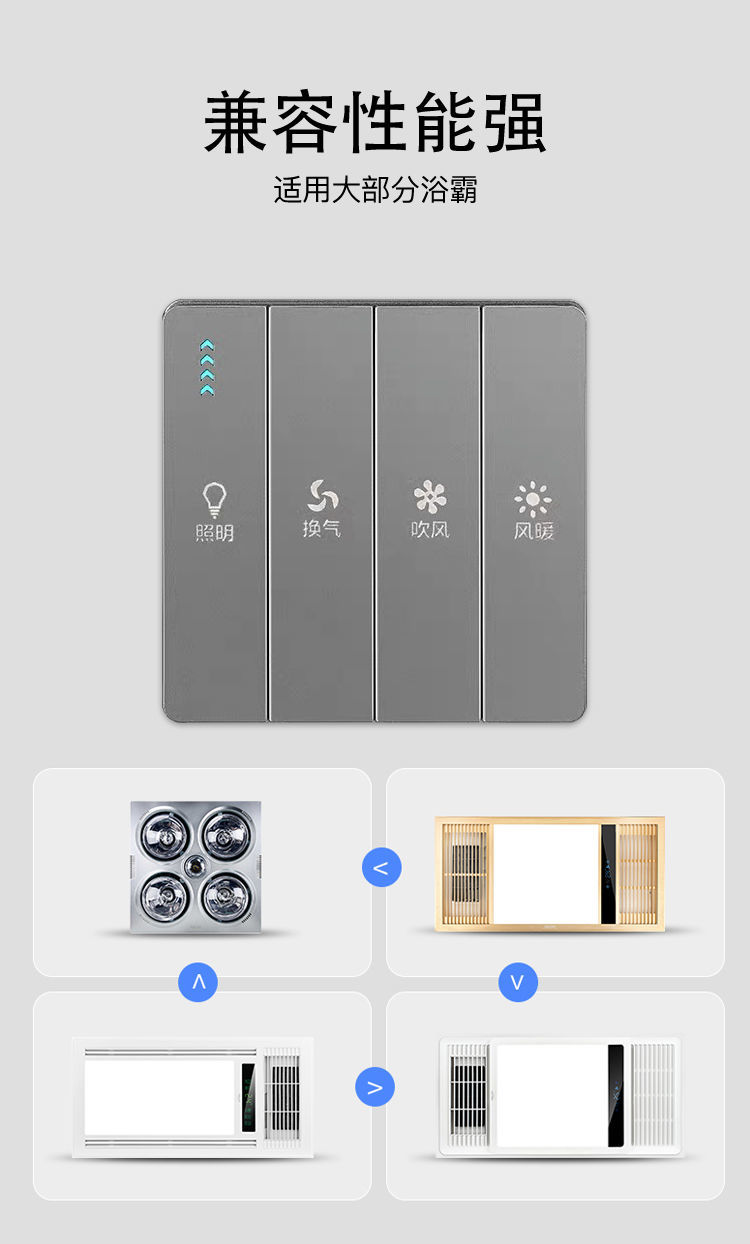 86型通用浴霸灯开关控制面板四五开卫生间浴室通用风暖四合一家用ng70