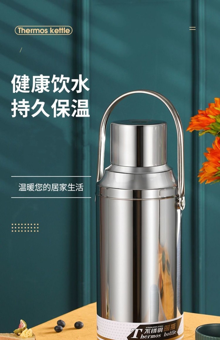 大容量保温壶不锈钢热水瓶暖壶家用暖瓶保温热水壶开水瓶 8磅-鸭盖