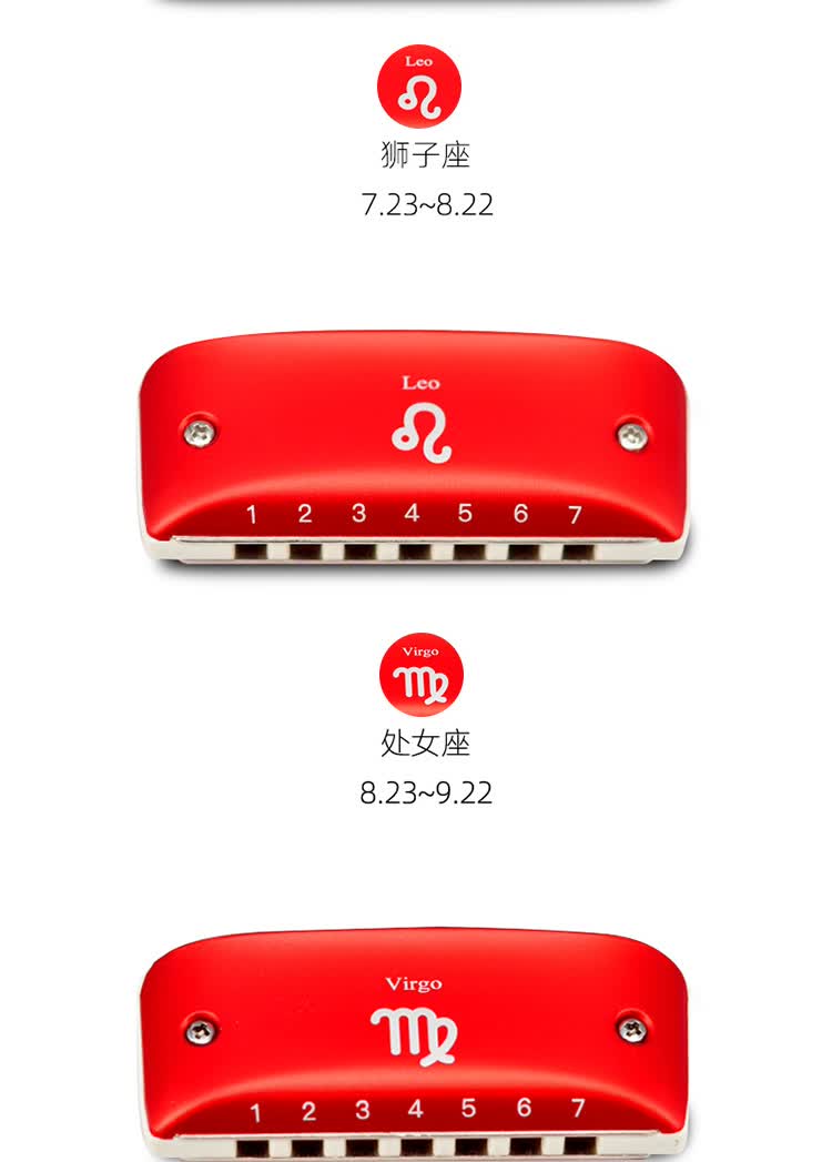 babyfat十二星座款7孔蓝调布鲁斯彩色初学口琴时尚挂饰入门口琴射手座