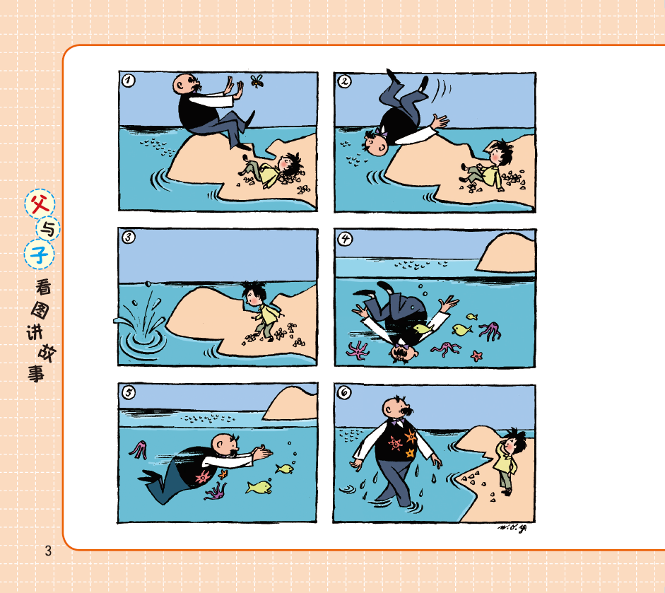 二手99新父与子书籍全集彩图正版看图讲故事儿童经典子漫画书卜劳恩著