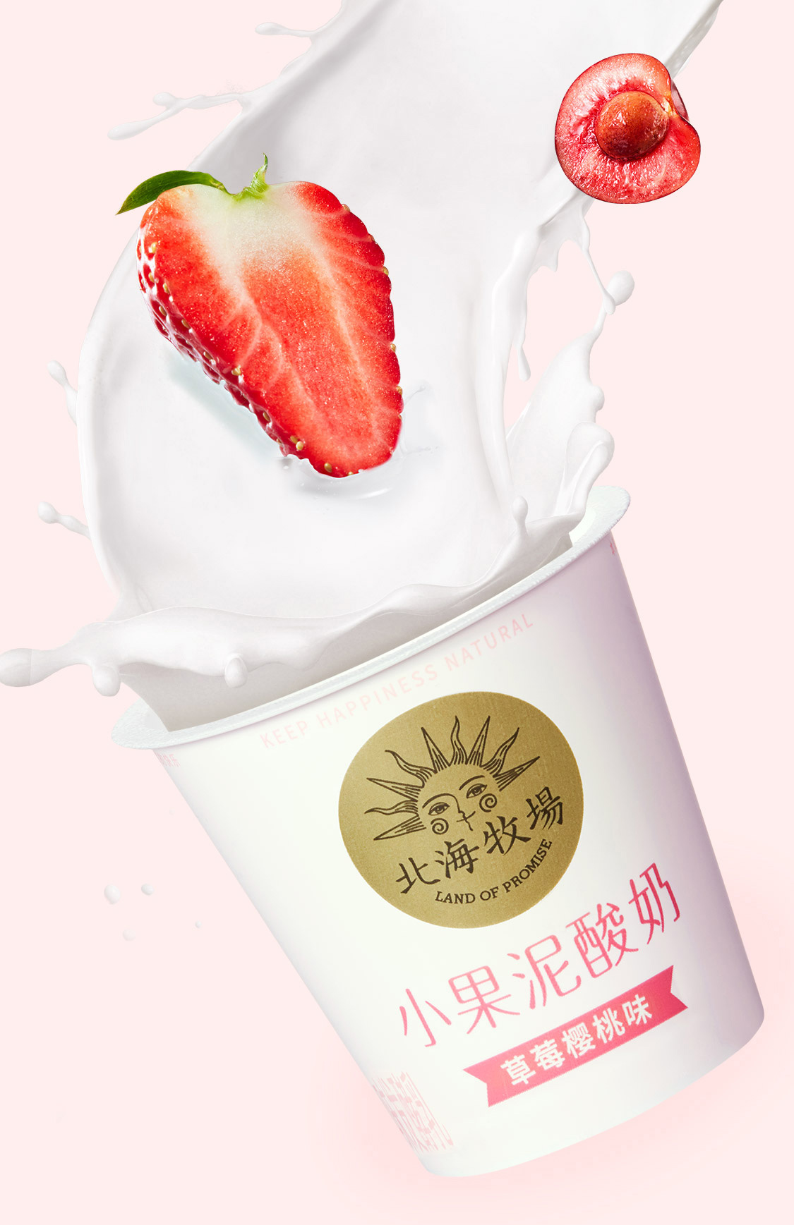 北海牧场 零蔗糖酸奶 风味发酵乳 低温酸奶酸牛奶健身代餐 草莓樱桃味