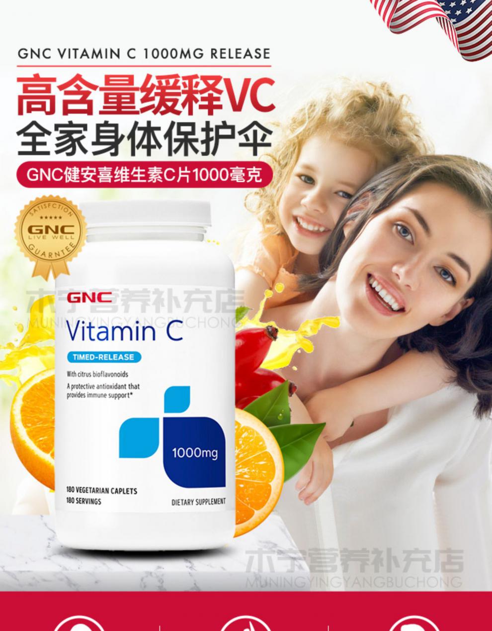 王子异同款美国健安喜天然vc片gnc维生素c女性 1000mg180粒缓释片