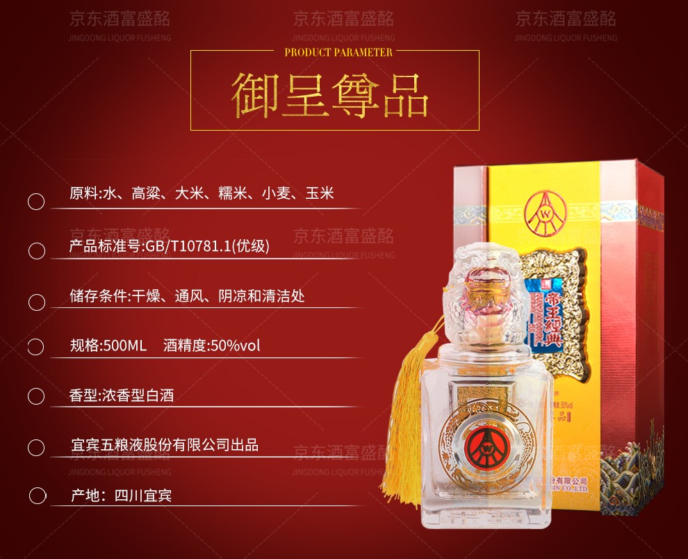 五粮液总厂出品浓香型白酒收藏送礼迎宾酒水帝王经典醇品42度500ml6瓶