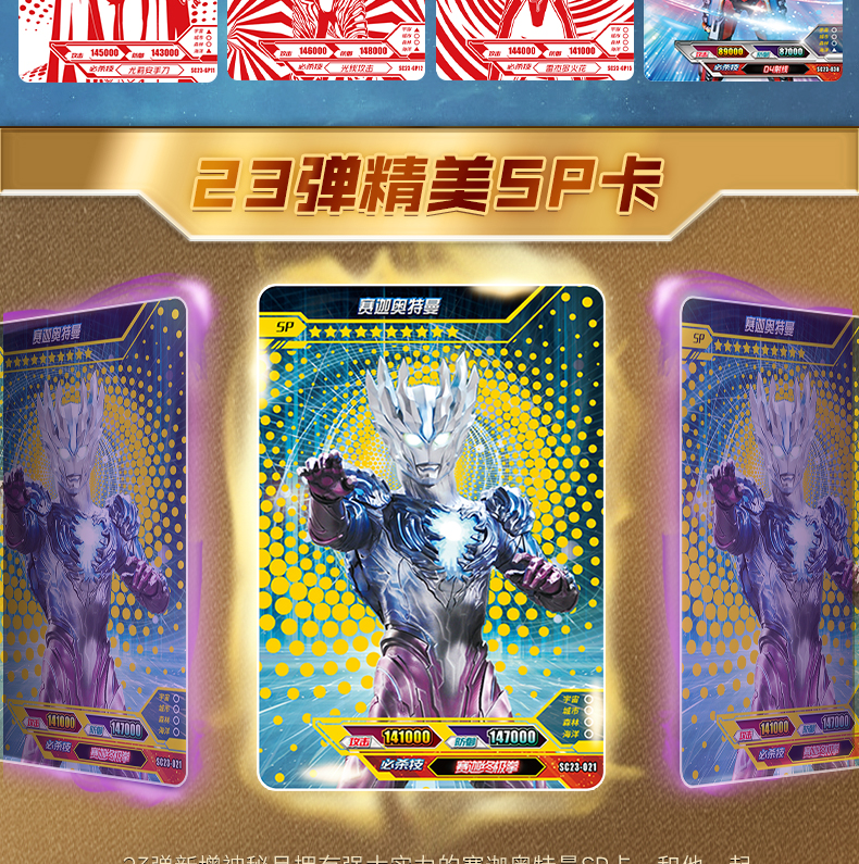 奥特曼卡片豪华23弹金卡收藏册卡册荣耀版奇迹版满星卡奥特卡牌第23弹