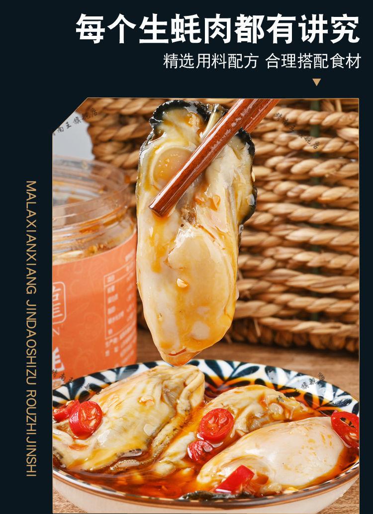 罐头 250g/罐 麻辣生蚝蒜蓉生蚝即食罐装海鲜熟食小海鲜捞汁生蚝罐头