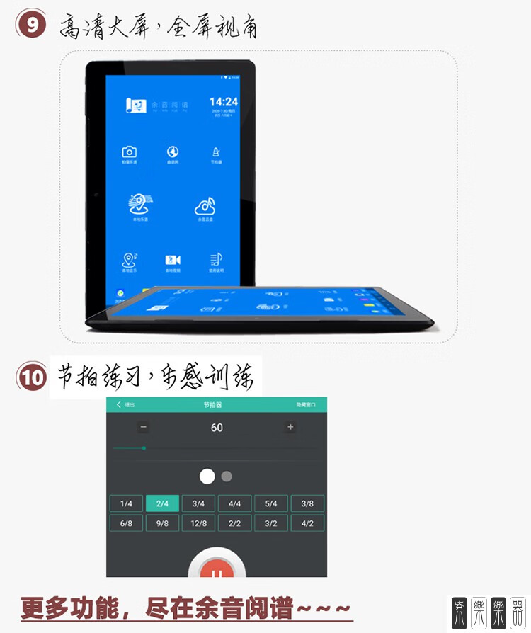 14寸余音电子阅谱器音乐曲谱平板戏剧乐谱显示器大屏读谱脚踩翻页 16g
