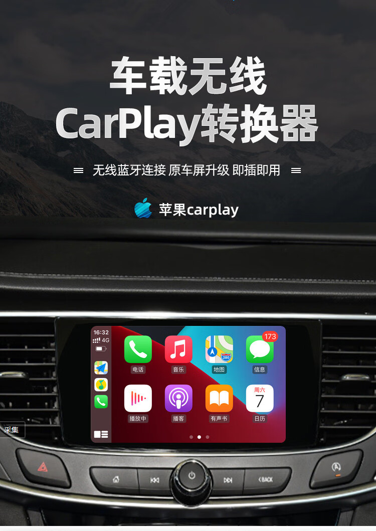 适配有线carlife或苹果carplay转无线模块盒子智能导航车机互联hicar