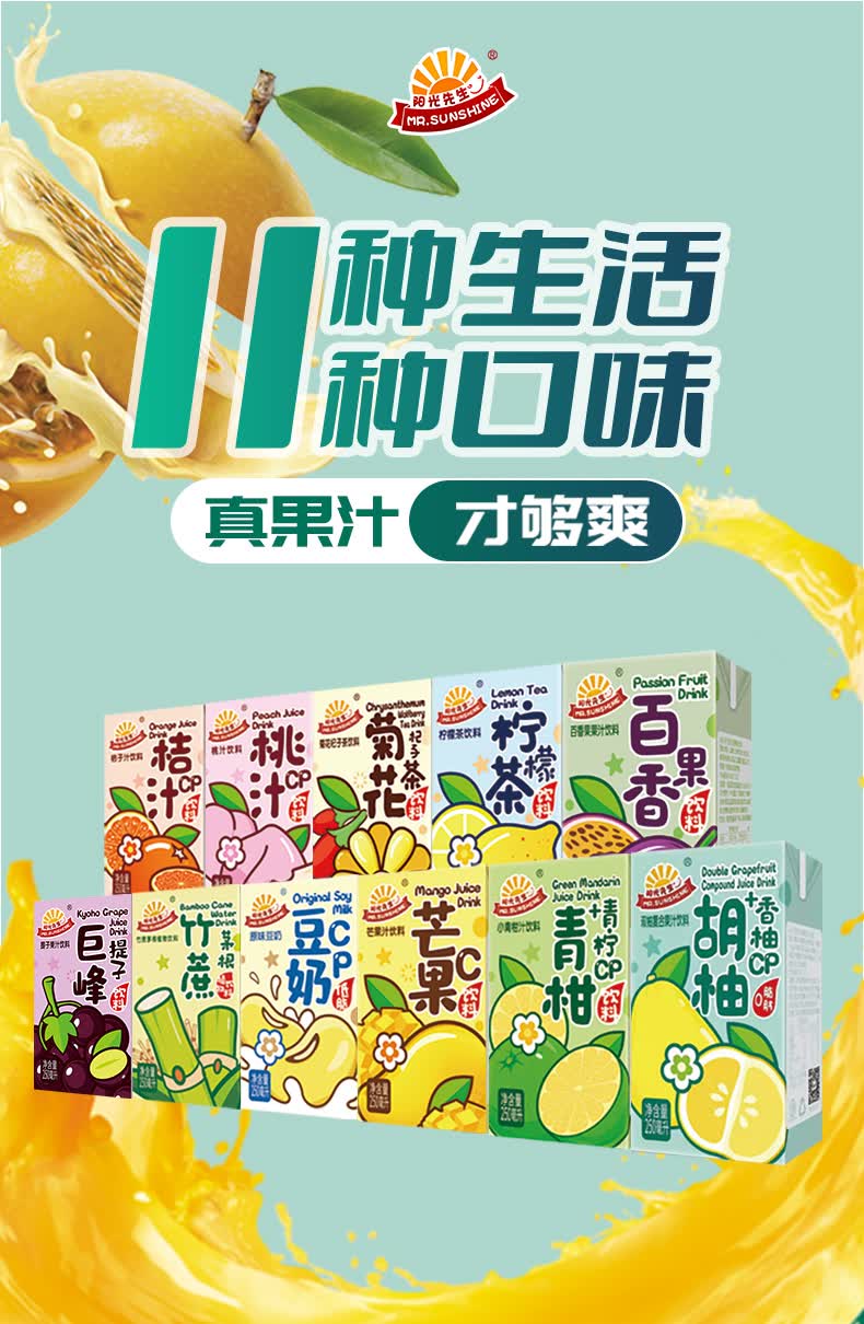 饮料果汁整箱柠檬茶葡萄青柠汁夏季饮品 【24盒】提子*6 桃汁*6 甘蔗
