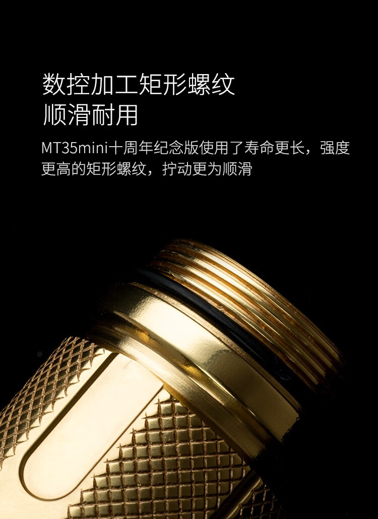 mateminco 迈特明酷黄铜紫筒户外远射直充手电筒 50(6500k 5700k)下单