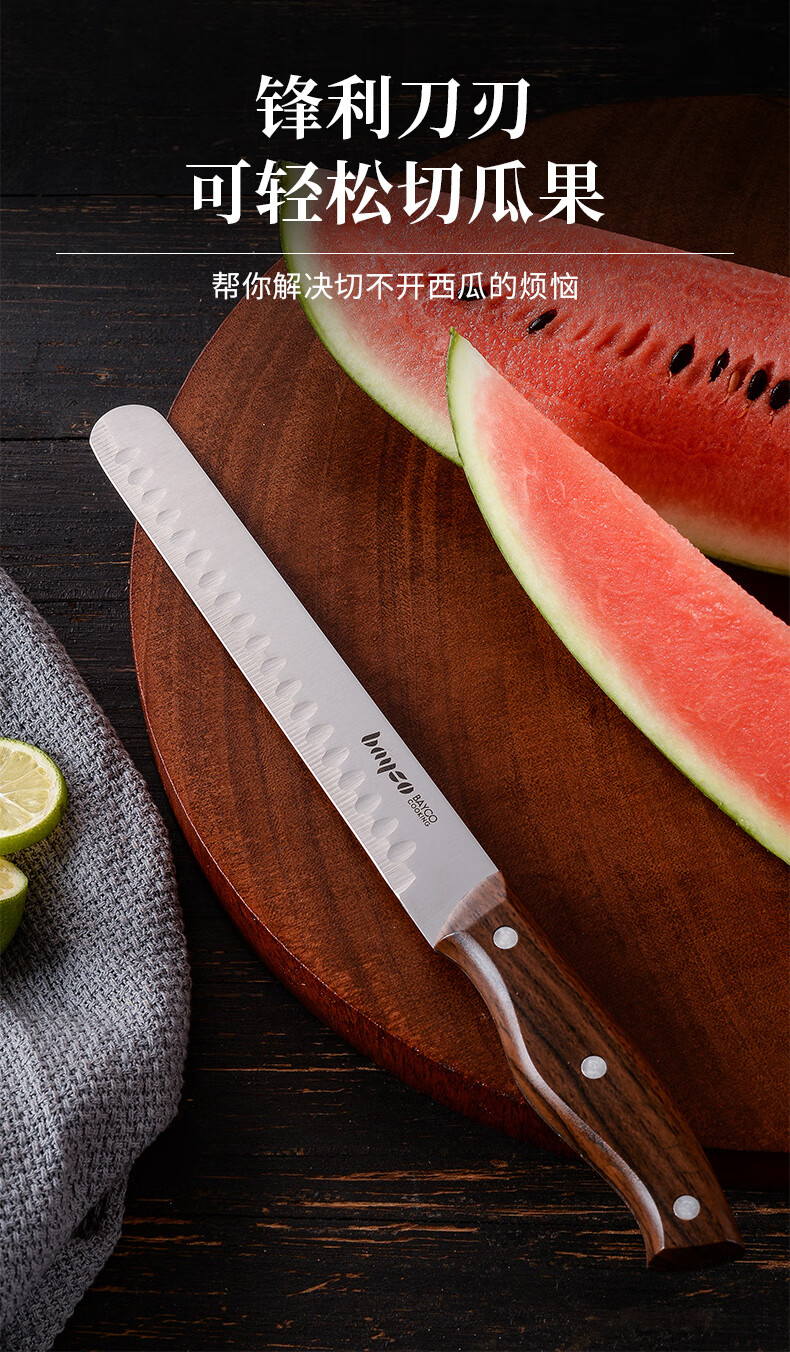 拜格水果刀家用切西瓜刀大号瓜果刀不锈钢多用刀加长水果刀