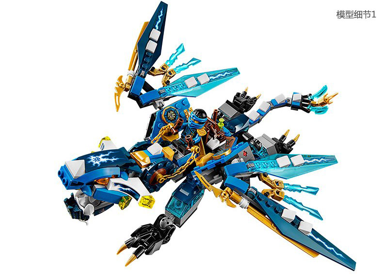 乐高幻影忍者神龙系列力拼装积木男孩子玩具战车机甲神龙雷电飞龙 玫