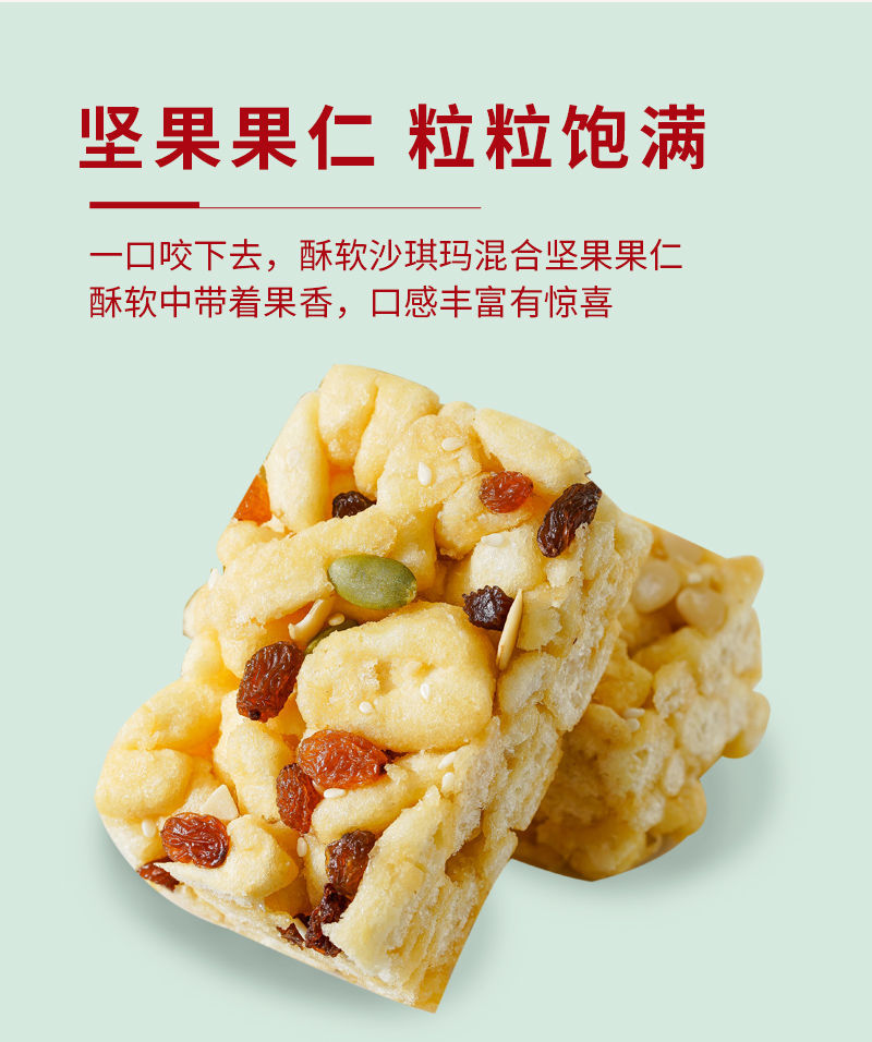 木糖醇坚果沙琪玛无糖精尿人零食品孕妇老年人代餐专用萨其马 【无加