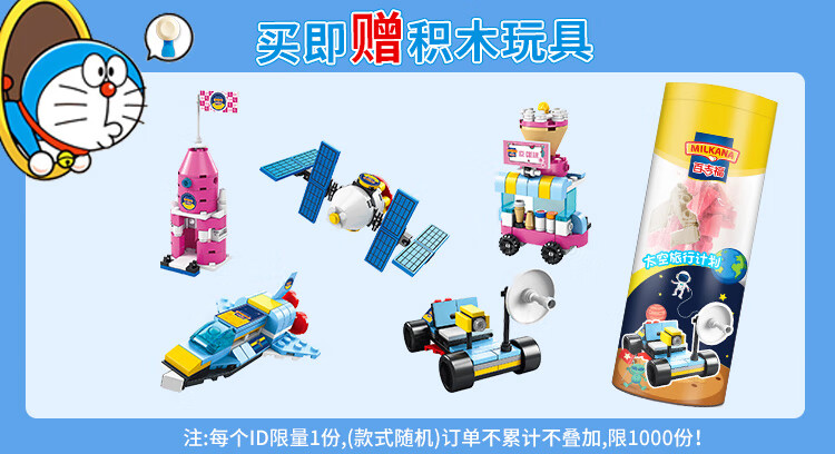 【jd快递】百吉福棒棒奶酪棒赠品积木玩具 赠品不退不换不包售后 益智