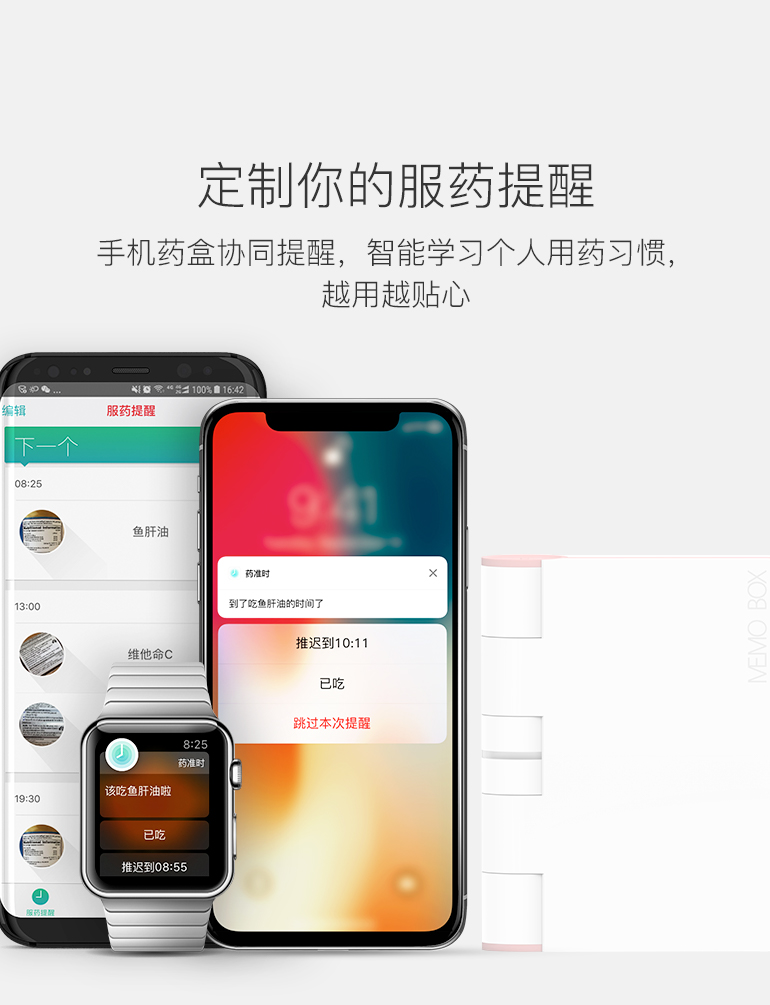 memobox 智能药盒蓝牙语音定时提醒保健便携随身小防潮分药器家用 港