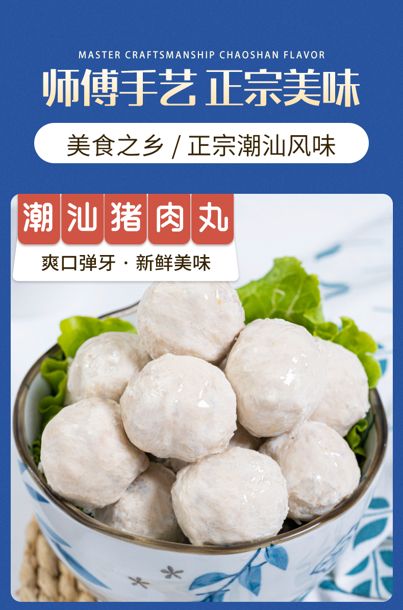 壹号师傅潮汕猪肉丸正宗手打猪肉丸火锅食材肉丸子豆捞丸子关东煮烧烤