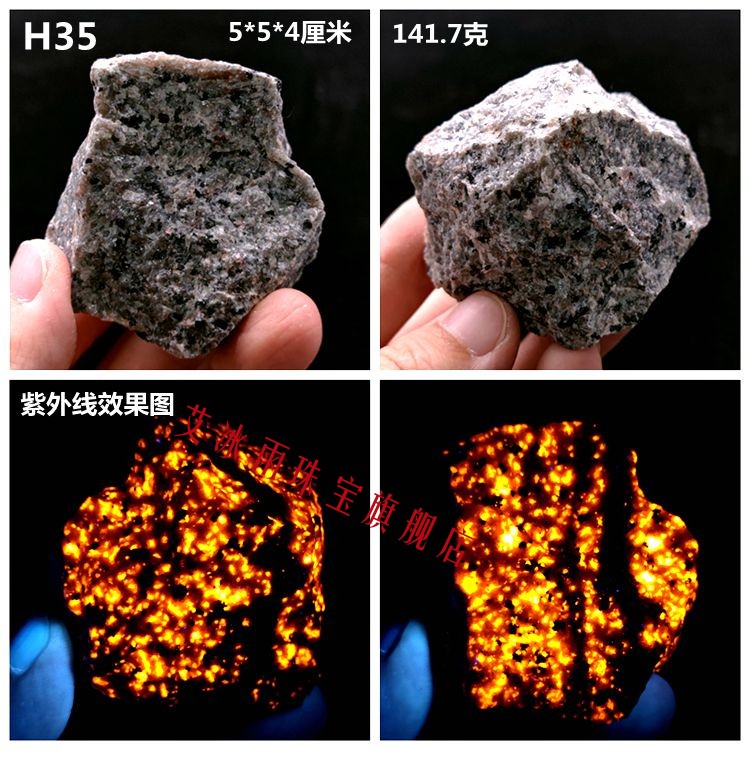 艾冰雨美国火焰石原石荧光方钠石天然矿物晶体地质科普教学标本收藏