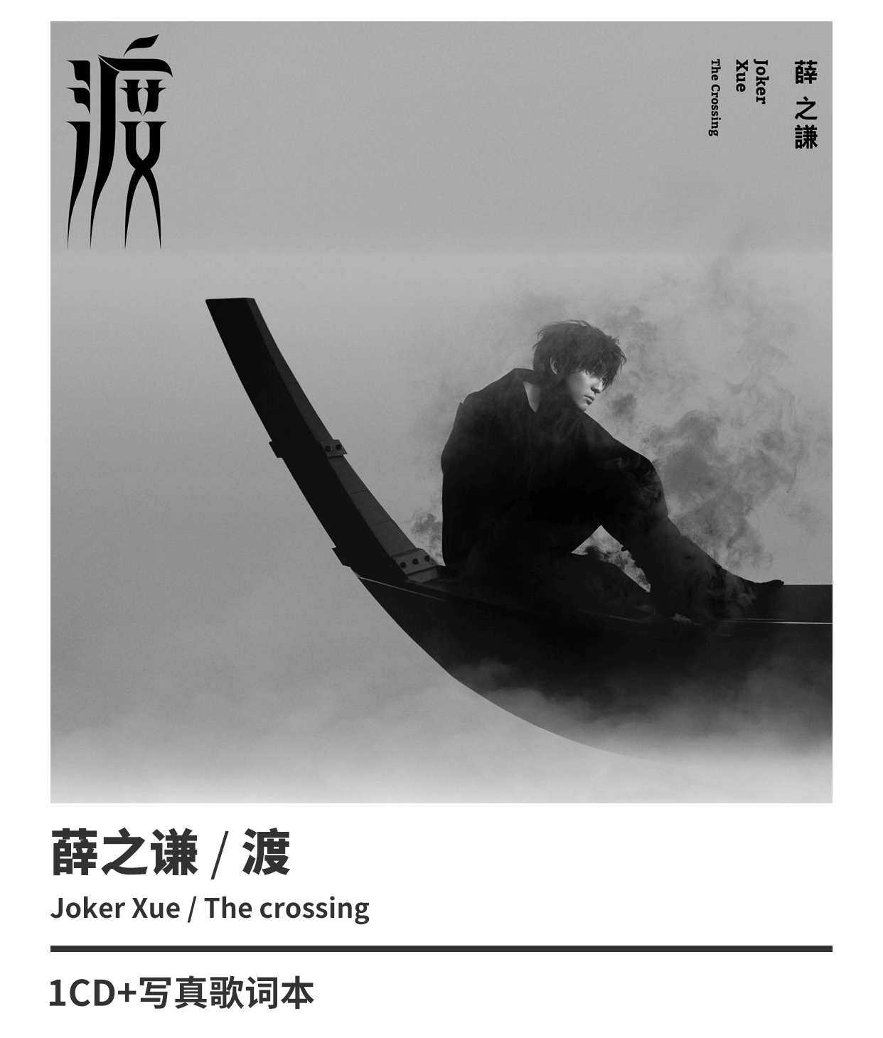 官方正版薛之谦新专辑全套天外来物8cd实体专辑唱片 歌词本明信片