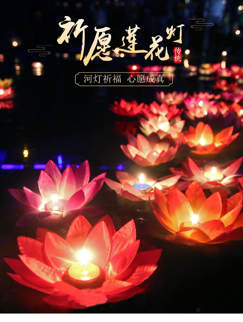 河灯2021年情人节放灯行莲花灯荷花灯河灯蜡烛水上小许愿灯花灯水灯