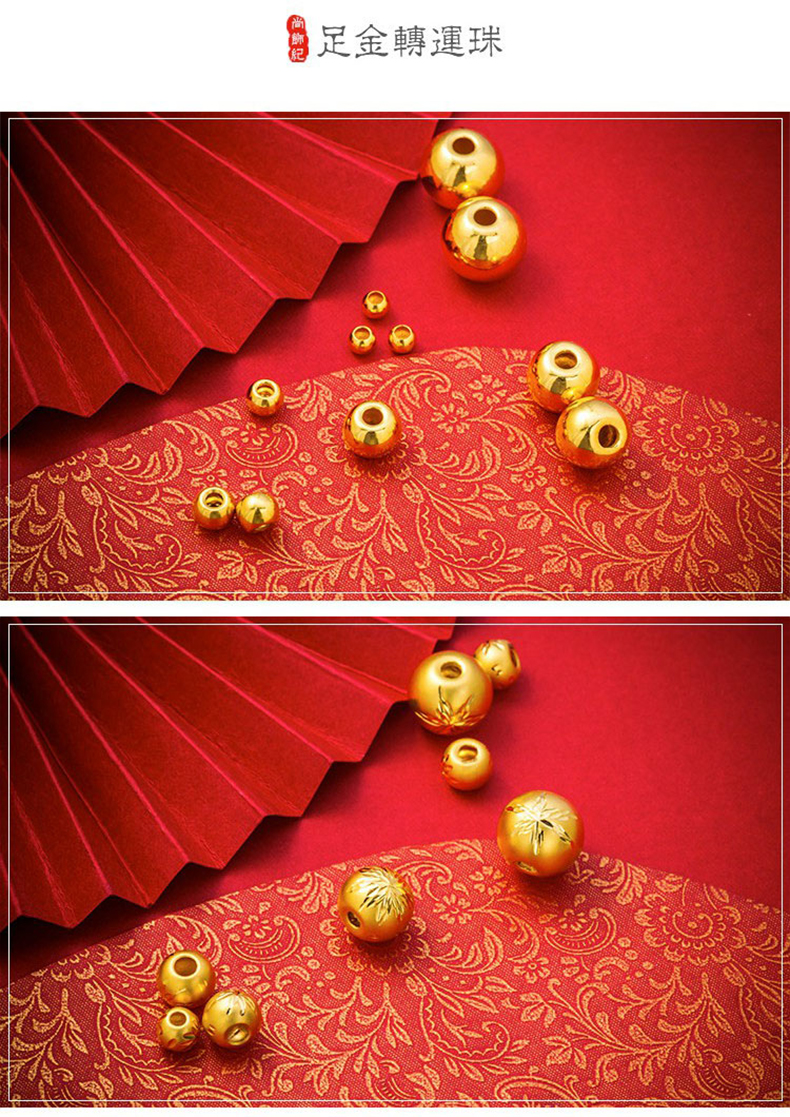 老凤凰款黄金古法小金珠999足金转运珠光珠光面硬金编绳手串diy散珠金