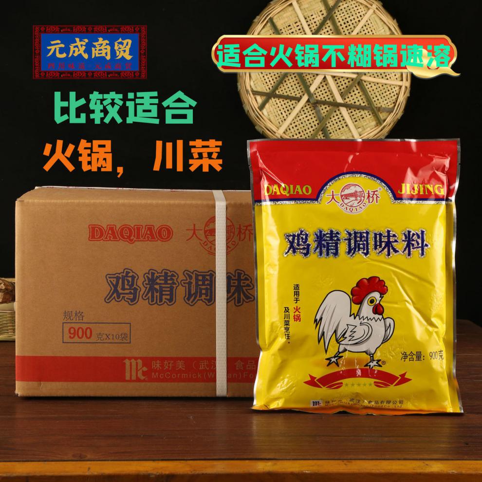 精品大桥鸡精900gx10袋整箱武汉味好美大袋装火锅烧烤调味料40克精品