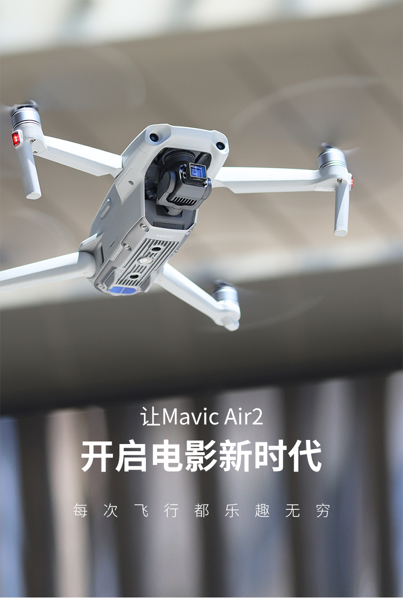 适用dji大疆 御 mavic air2无人机二代镜头广角鱼眼1