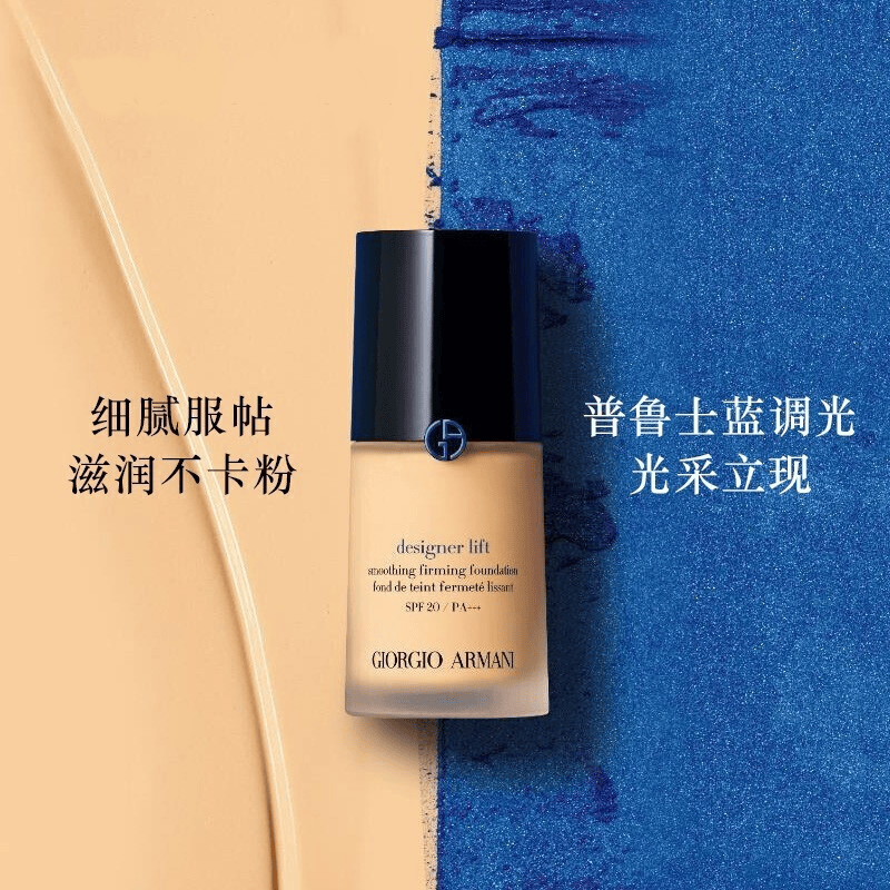 阿玛尼(armani)无痕持妆 阿玛尼粉底液 30ml 大师 蓝标4#【图片 价格