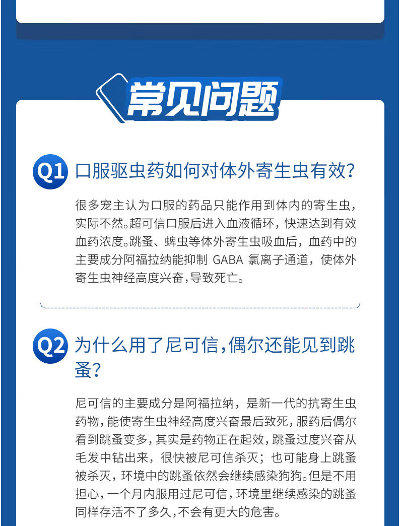 5，NEXGARD尼可信 狗狗躰外敺蟲葯去除跳蚤蜱蟲口服殺蟲葯片寵物比熊博美金毛薩摩耶中大型犬成幼犬通用 S號 2-4kg躰重犬用(3粒整盒)