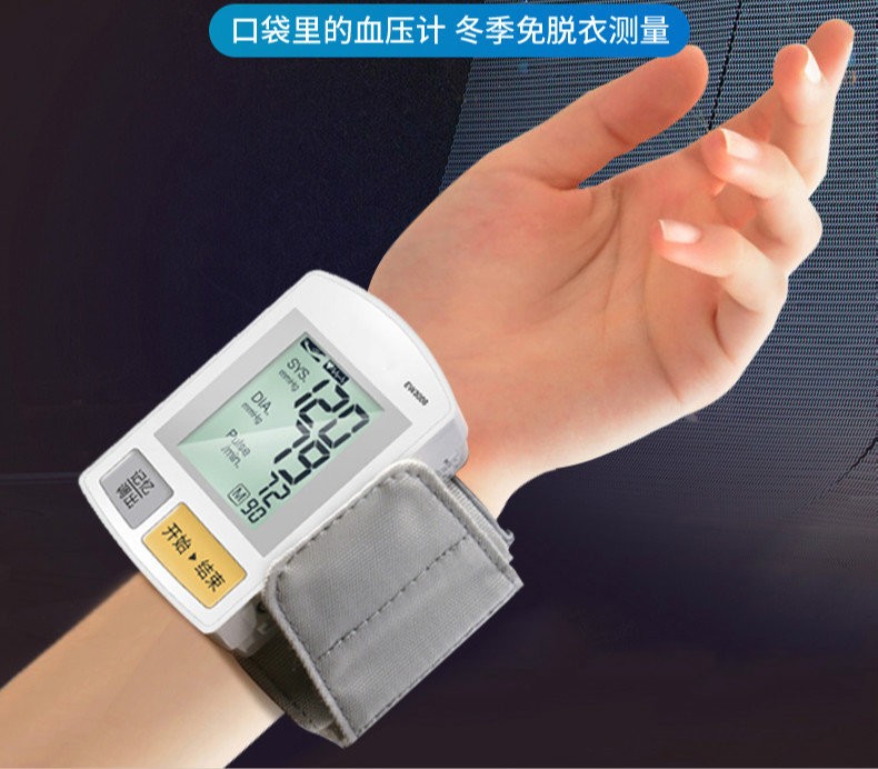 计家用手腕式电子血压仪全自动高精准医用上臂式血压计ew3106体温计