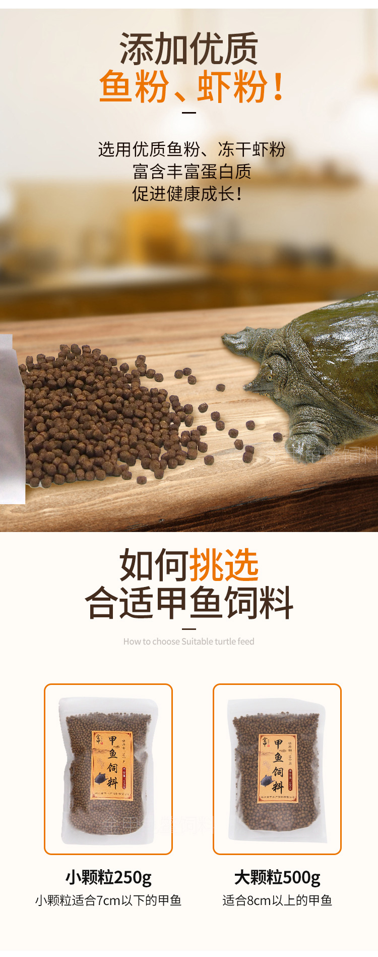 甲鱼饲料金甲大小甲鱼饲料开口料小甲鱼苗饲料鳖粮团鱼饲料养殖专用大