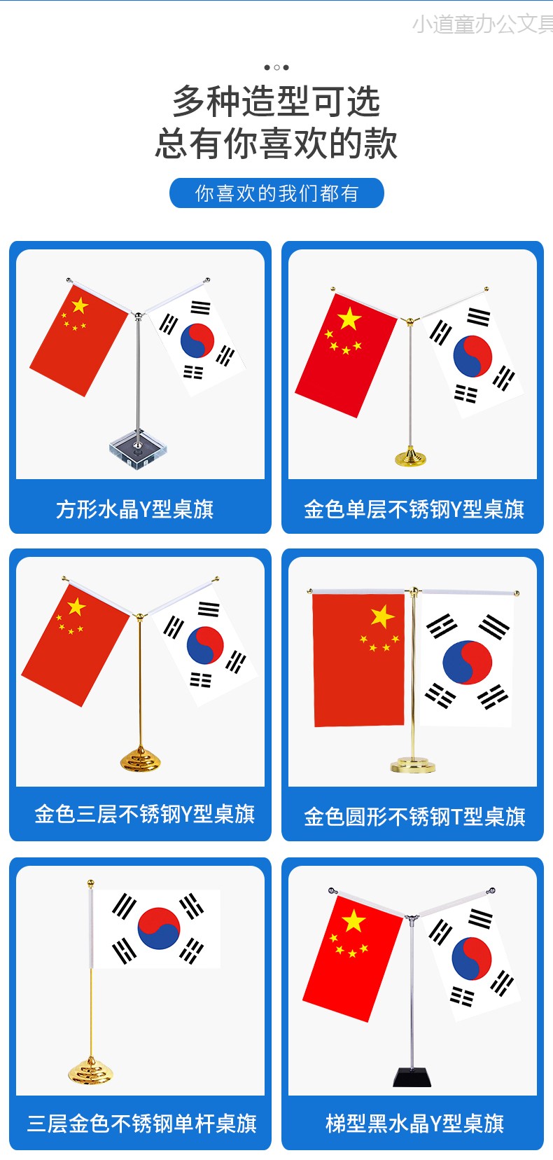 办公外中韩办公室桌旗摆件会议室桌面旗杆世界各国小签约旗谈判旗室内