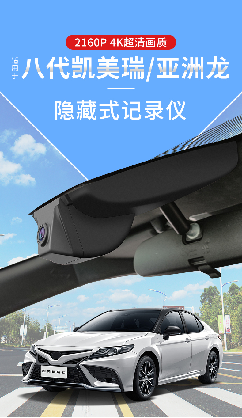 丰田亚洲龙八代凯美瑞专车专用隐藏式行车记录仪高清夜视前后双镜头